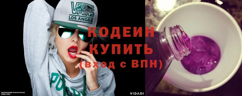 мега как войти  Набережные Челны  Codein Purple Drank  купить наркоту 